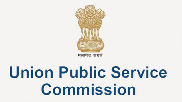 UPSC Recruitment 2018 - 414 Combined Defence Services II Posts In UPSC Recruitment