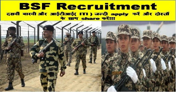 BSF Recruitment 2019 : 1072 Head Constable Posts