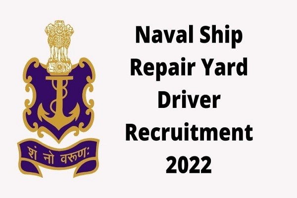 NSRY Recruitment 2022