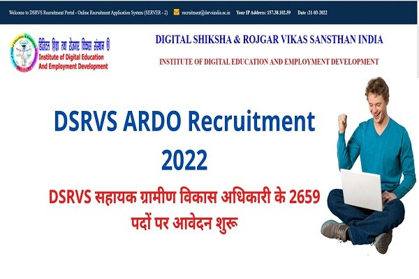 DSRVS  Recruitment 2022